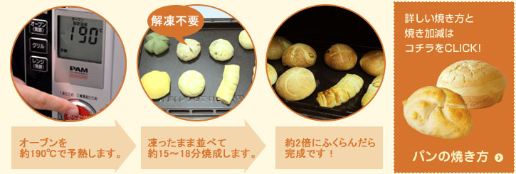 詳しい焼き方・焼き加減はコチラ