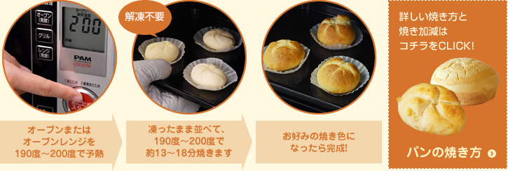 詳しい焼き方・焼き加減はコチラ