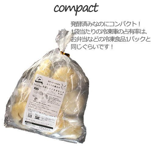 ふくらむ魔法の冷凍パン / 送料無料＊国産小麦100％使用 ふくらむ魔法