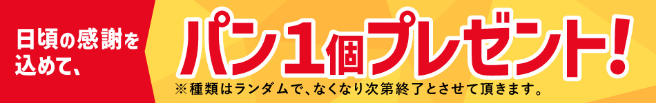 プレゼント