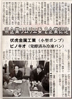 2007年 新聞<br />「ニュース和歌山」
